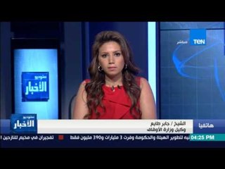 ستوديو الأخبار| وكيل وزارة الأوقاف عن منع تشغيل مكبرات الصوت بالمساجد: "منعاً للشوشرة"