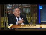 رأى عام | خالد جاد: حجم سرقة التيار الكهربائي من حجم الإستهلاك لا يتجاوز 15 %