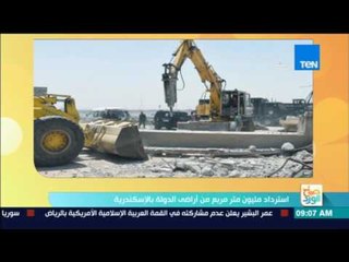 صباح الورد - أسترداد مليون متر مربع من أراضي الدولة بالإسكندرية