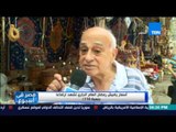 مصر فى أسبوع: أسعار ياميش رمضان العام الجاري تشهد ارتفاع بنسبة 110%