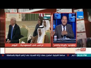 الديهي: هذه الدول الثلاث تتمني افساد القمة السعودية الأمريكية