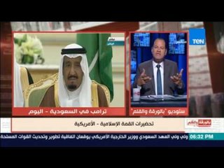 الديهي: ترامب يستهدف فكرة توحيد الأديان ونشر التسامح عبر زياراته الخارجية