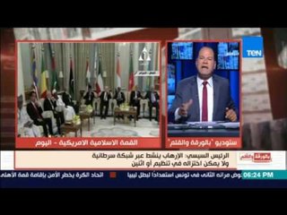 بالورقة والقلم - الديهي: الدين الإسلامي لا يعترف بمصطلح رجال الدين