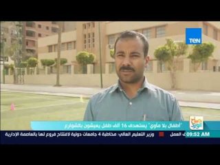 صباح الورد - تقرير: أطفال بلا مأوى "الشارع مش مكانك"