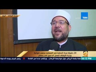 رأى عام - جولة أخبارية مع عمرو عبد الحميد