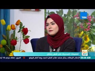 صباح الورد: تصميمات المحجبات في شهر رمضان