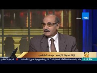 رأى عام - إزالة تعديات الأراضي .. عودة حق الشعب - فقرة كاملة