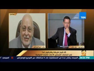 رأى عام - أبو العزائم: 68 شيخ طريقة يشاركون غداً في انتخابات المجلس الأعلى للطرق الصوفية