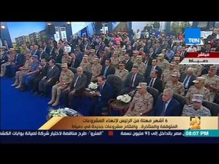 رأى عام - 6 أشهر من مهلة من الرئيس لإنهاء المشروعات المتوقفة والمتأخرة