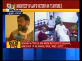 AAP leader Yogendra Yadav speaks exclusively to NewsX