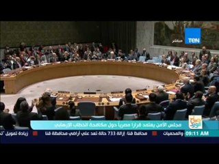 صباح الورد: مجلس الأمن يعتمد قرارا مصرياً حول مكافحة الخطاب الإرهابي