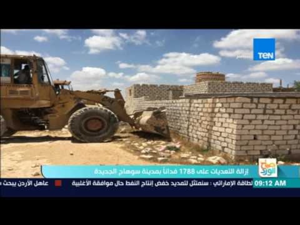 صباح الورد: إزالة التعديات على 1788 فداناً بمدينة سوهاج الجديدة