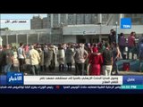 ستوديو الأخبار: وصول ضحايا حادث المنيا إلى مستشفي معهد ناصر لتلقي العلاج