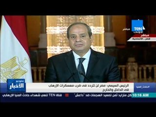 ستوديو الأخبار - السيسي يوجه رسالة للرئيس الأمريكي "ترامب" بخصوص حادث المنيا الأليم