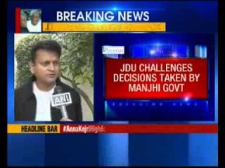 JDU Files Court Case Against Manjhi Government 🚨