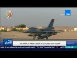 ستوديو الأخبار - تقرير| القوات المصرية توجه ضربة جوية داخل العمق الليبي رداً على حادث المنيا الأليم