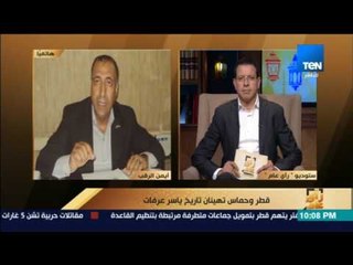 رأى عام - قطر وحماس تهينان تاريخ ياسر عرفات