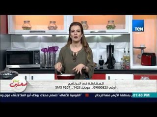 صحتين | Sehteen - طريقة عمل الافوكادو