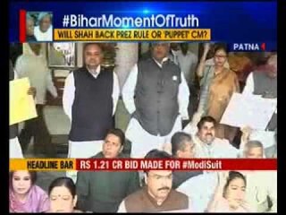 Bihar News: BJP MLAs protest outside the speaker office