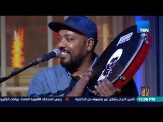 رأي عام - فرقة أنا مصري نوبي تلبي طلب عمرو عبدالحميد وتغني للكينج محمد منير