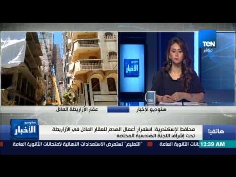 محافظ الاسكندرية: استمرار هدم العقار المائل بالاسكندرية وتوفير شقق للمتضررين