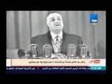 بالورقة والقلم - جمال عبد الناصر متحدثاً عن الإخوان: لا هم إخوان ولا هم مسلمين