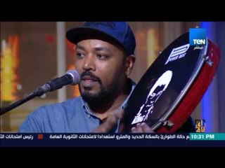رأى عام - أغنية يا عروسة النيل - فرقة أنا مصري نوبي