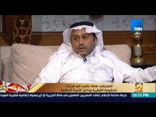 رأى عام - المجرشي: لا أستبعد الإطاحة بالأمير تميم والشعب القطري أصبح رهن الإقامة الجبرية