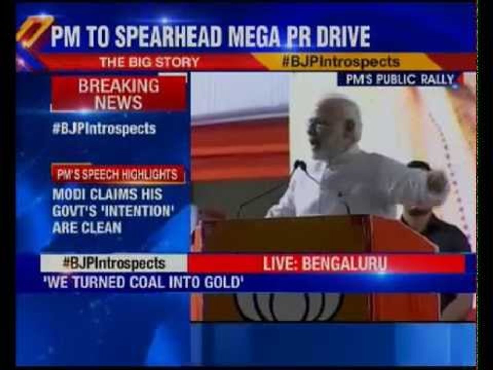 Prime Minister Narendra Modi latest speech in Bengaluru rally