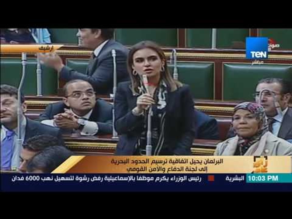 رأى عام - البرلمان يحيل اتفاقية ترسيم الحدود البحرية "تيران وصنافير" إلى لجنة الدفاع والأمن القومي