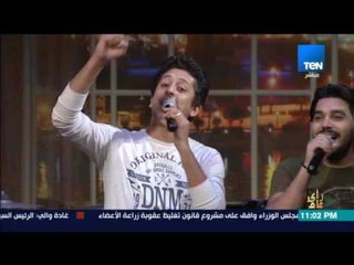 رأى عام - "لايف تيم" يغنون ميدلي أغاني قديمة