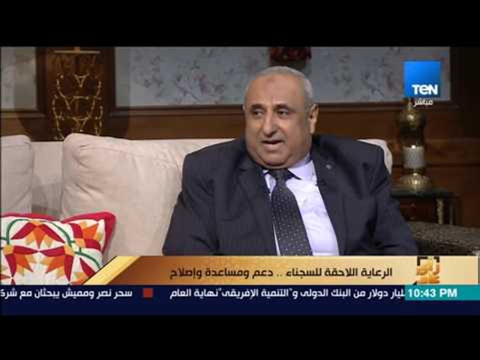 رأى عام - الرعاية اللاحقة للسجناء .. دعم ومساعدة وإصلاح