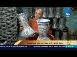 رأى عام - تقرير: "سوق السلاح" وصناعة الطبلة و الرق بالصدف في الدرب الأحمر