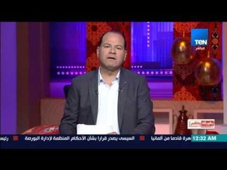 بالورقة والقلم - مقدمة رائعة للديهي لزعيم الأمة "سعد زغلول"