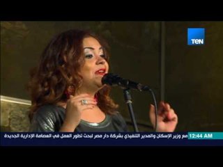 ليالي TeN - فرقة مزاجنج وأغنية "حبيبي لم الغسيل" غناء المطربة "فيروز كراوية"