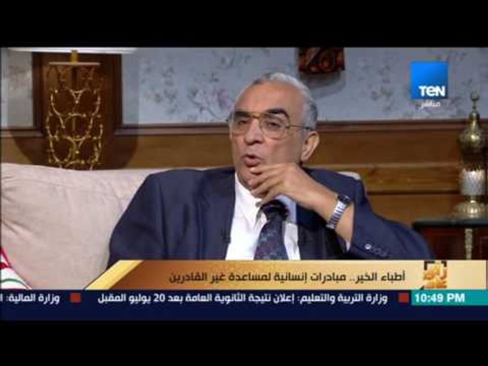 رأي عام - د.عبدالحميد أباظة أستاذ الكبد والجهاز الهضمي: موسيقى "الراب" تؤثرعلى الجهاز الهضمي والمعدة