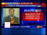 Manjunath murder case: Supreme Court awards life imprisonment to six accused