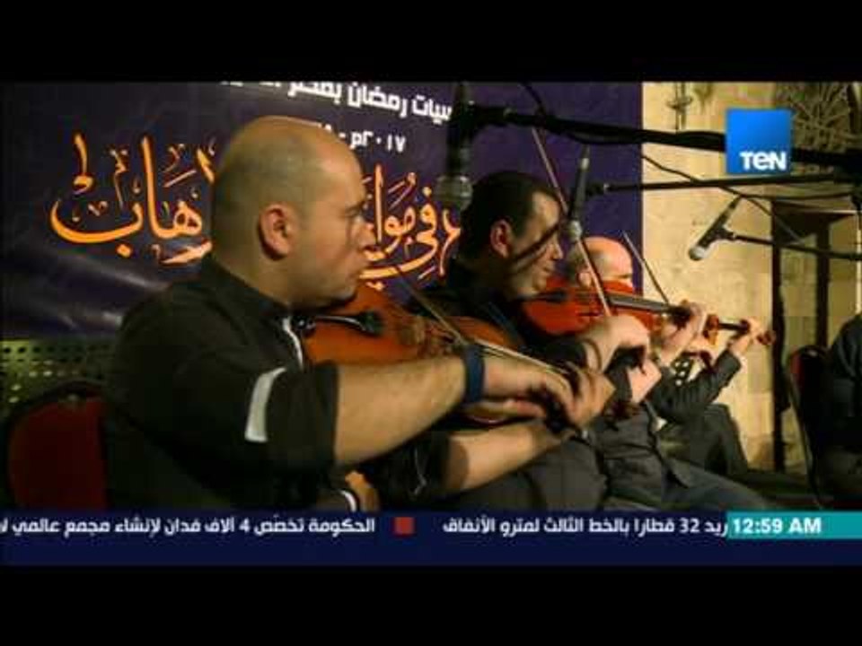 ليالي TeN - أغنية "يا أعز من عيني" مع المطربة "...