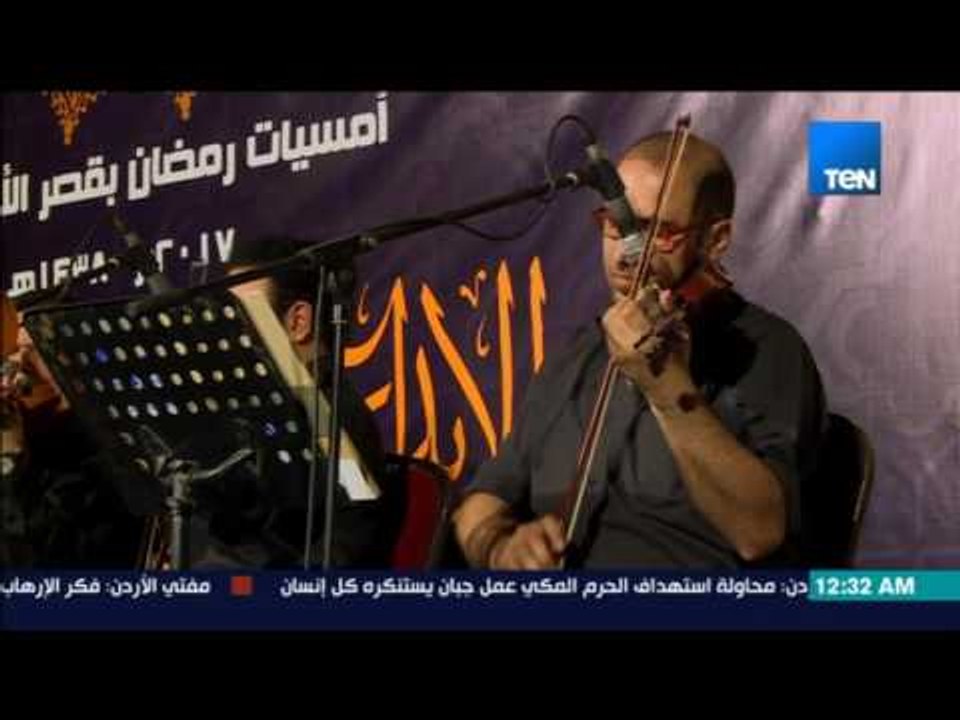 ليالي TeN - أغنية "أن راح منك ياعين" مع فرقة الصوت الذهبي بقيادة المايسترو خالد إبراهيم