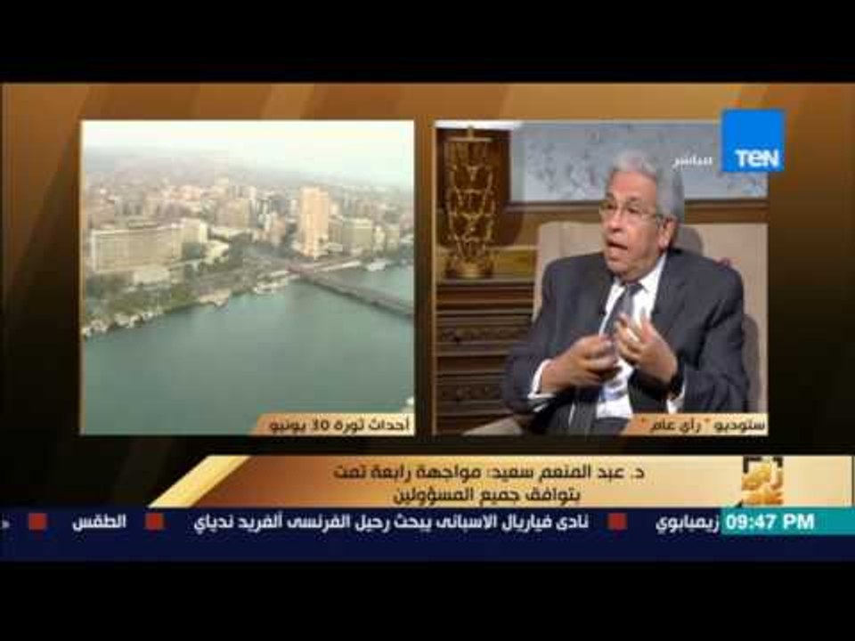 رأى عام - د.عبدالمنعم سعيد: أعتقد أن البرادعي ا...