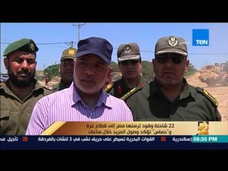 رأى عام - 22 شاحنة وقود ترسلها مصر إلى قطاع غزة