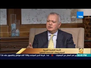 رأى عام - محمد العرابي: المواقف الغربية تجاه "قطر" تتسم بالميوعة