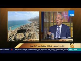 رأى عام - ياسر عمر: زيادة الاحتياطي الأجنبي مؤشر إيجابي لتحسين الاقتصاد