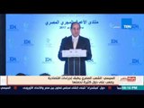 بالورقة والقلم - السيسي: الشعب المصري يطبق إجراءات اقتصادية يصعب على دول كثيرة تحملها