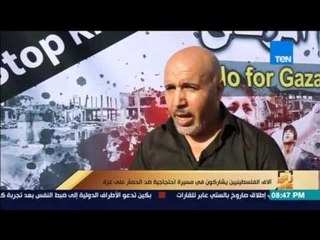 رأى عام - آلاف الفلسطينيين يشاركون في مسيرة احتجاجية