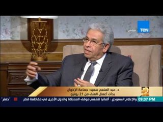 رأى عام - د عبد المنعم سعيد:جماعة الإخوان كانت تسعى لإنشاء دولة دينية شللية يحكمها "تنظيم سري"