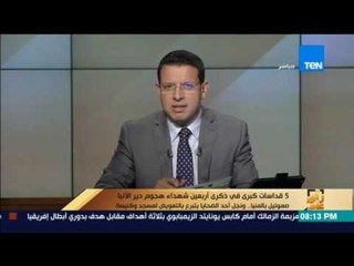 رأى عام - حلقة الأحد "الأزمة القطرية العربية والسيناريوهات المحتملة للتصعيد" كاملة 2 يوليو2017