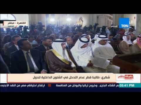 بالورقة والقلم - كلمة وزير الخارجية سامح شكرى خلال مؤتمر وزراء خارجية الدول الداعية لمكافحة الإرهاب