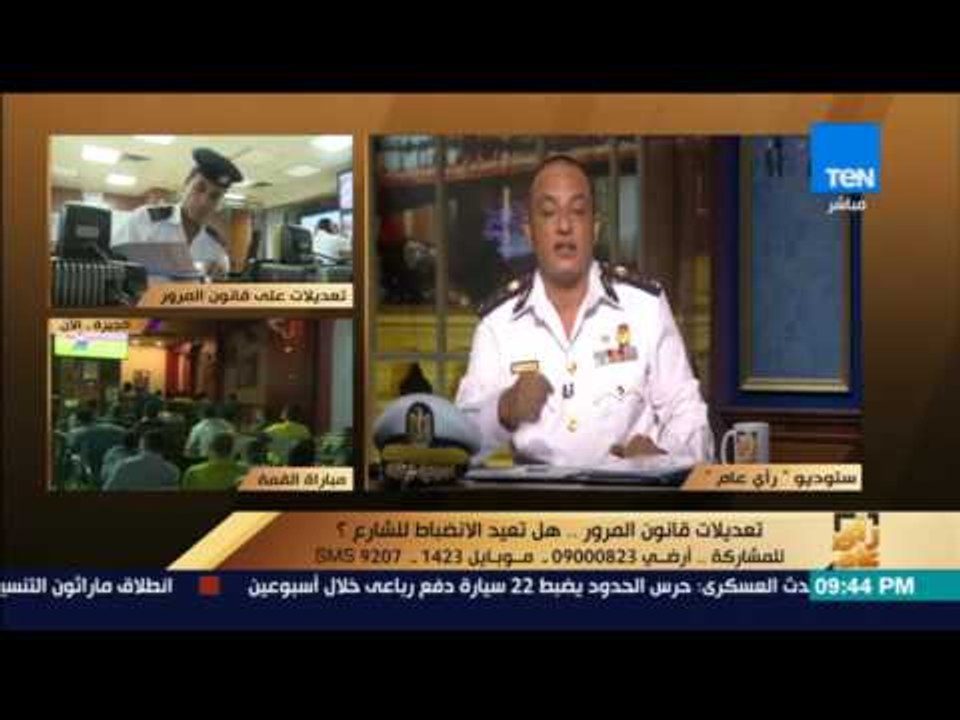 رأى عام - العميد أيمن الضبع: مشكلة المرور تحد كبير يحتاج إلى تكاتف جميع الجهات لحلها