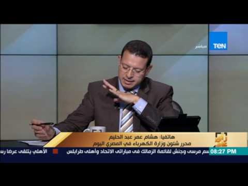 رأى عام - غدا.. وزير الكهرباء يعلن الزيادات الجديدة